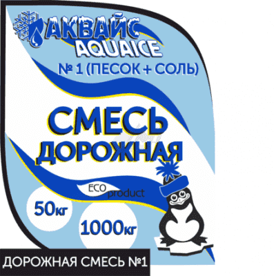 купить смесь противогололедная Песок/Галит 25 кг. во Владимире